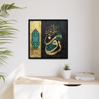 Nurun Ala Nur Gold Arabic Calligraphy Framed Canvas