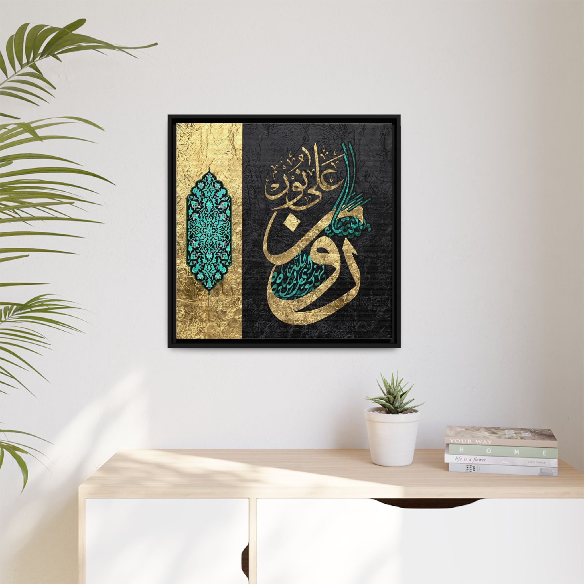 Nurun Ala Nur Gold Arabic Calligraphy Framed Canvas