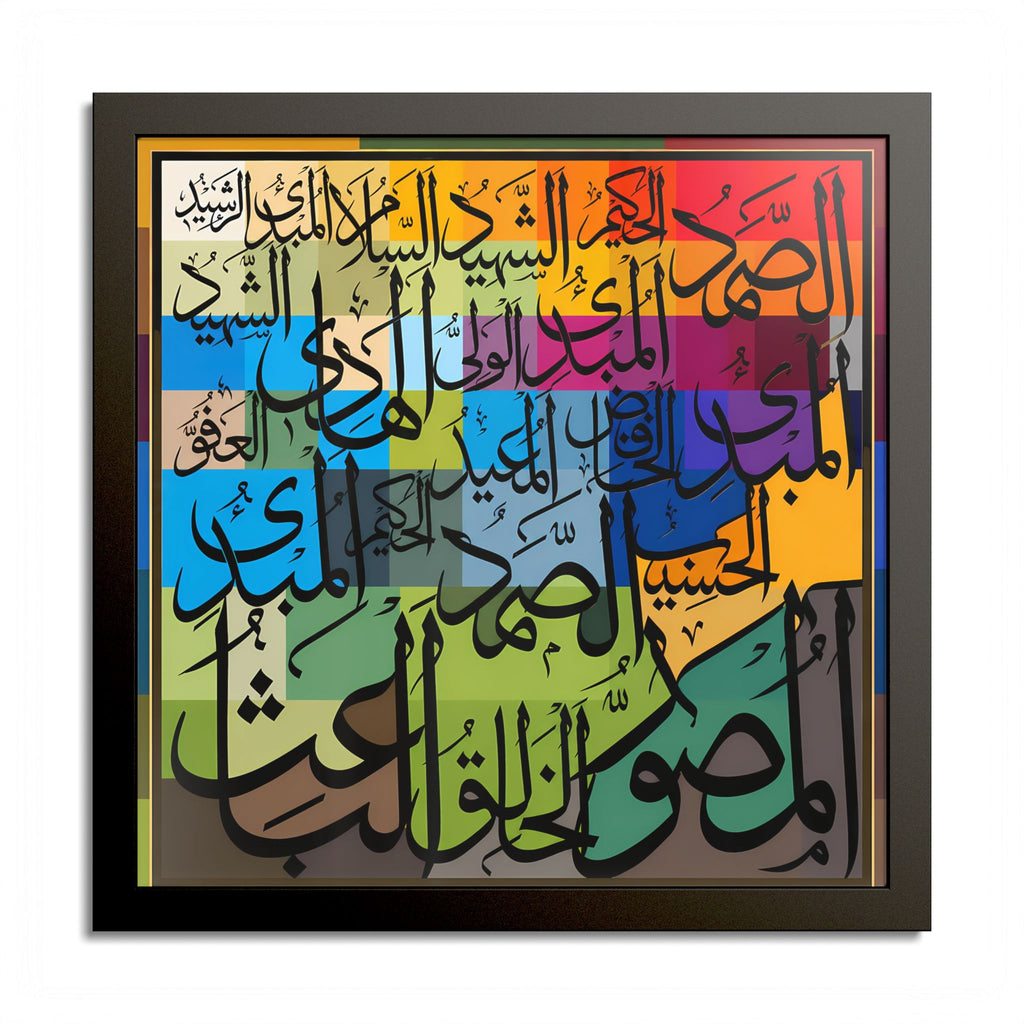 Asmaul Husna Colorful Mosaic Patchwork Grid Islamic Calligraphy Art