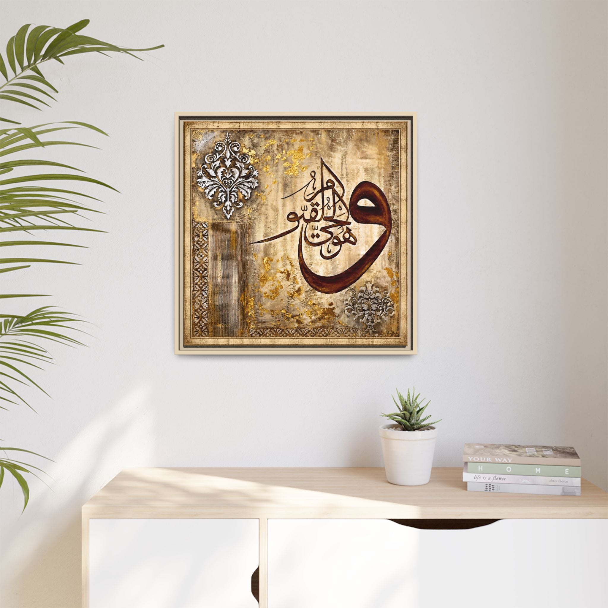 Wa Huwa Al-Hayyu Al-Qayyum Islamic Calligraphy Canvas, Luxury Gold Leaf Quran Wall Art, Traditional Muslim Home Decor