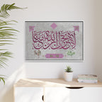 Framed Islamic Calligraphy Canvas — Purple Thuluth on Light Gray Matte