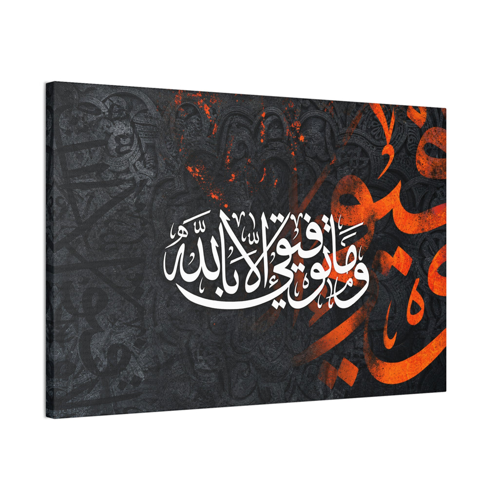 Wa Ma Tawfiqi Illa Billah — Arabic Calligraphy Canvas Wall Art