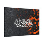 Wa Ma Tawfiqi Illa Billah — Arabic Calligraphy Canvas Wall Art