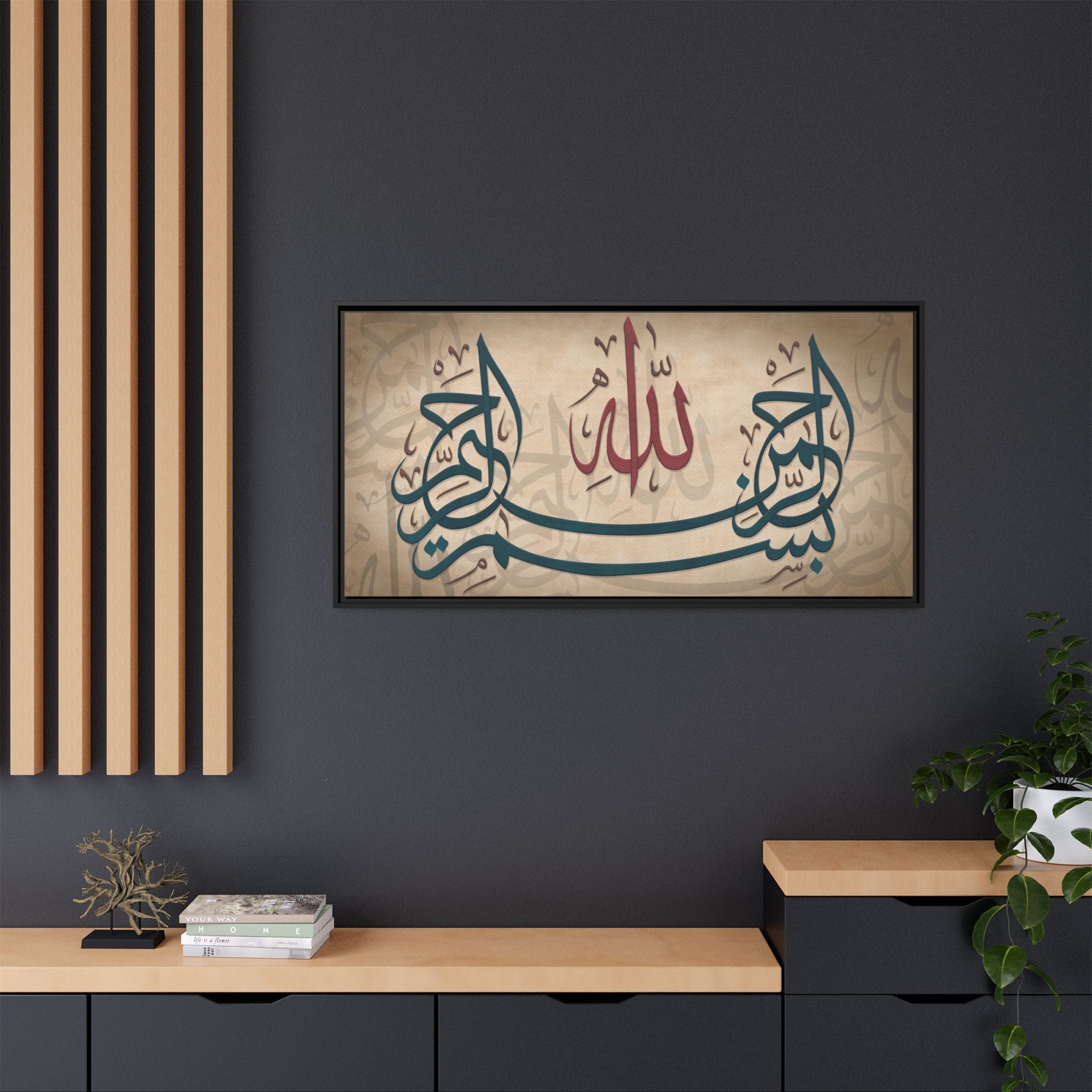 Bismillah Arabic Calligraphy Canvas — Framed Islamic Wall Art