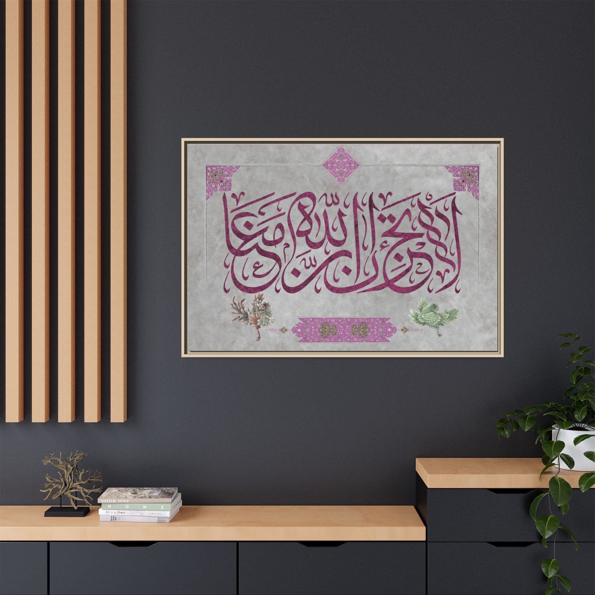 Framed Islamic Calligraphy Canvas — Purple Thuluth on Light Gray Matte
