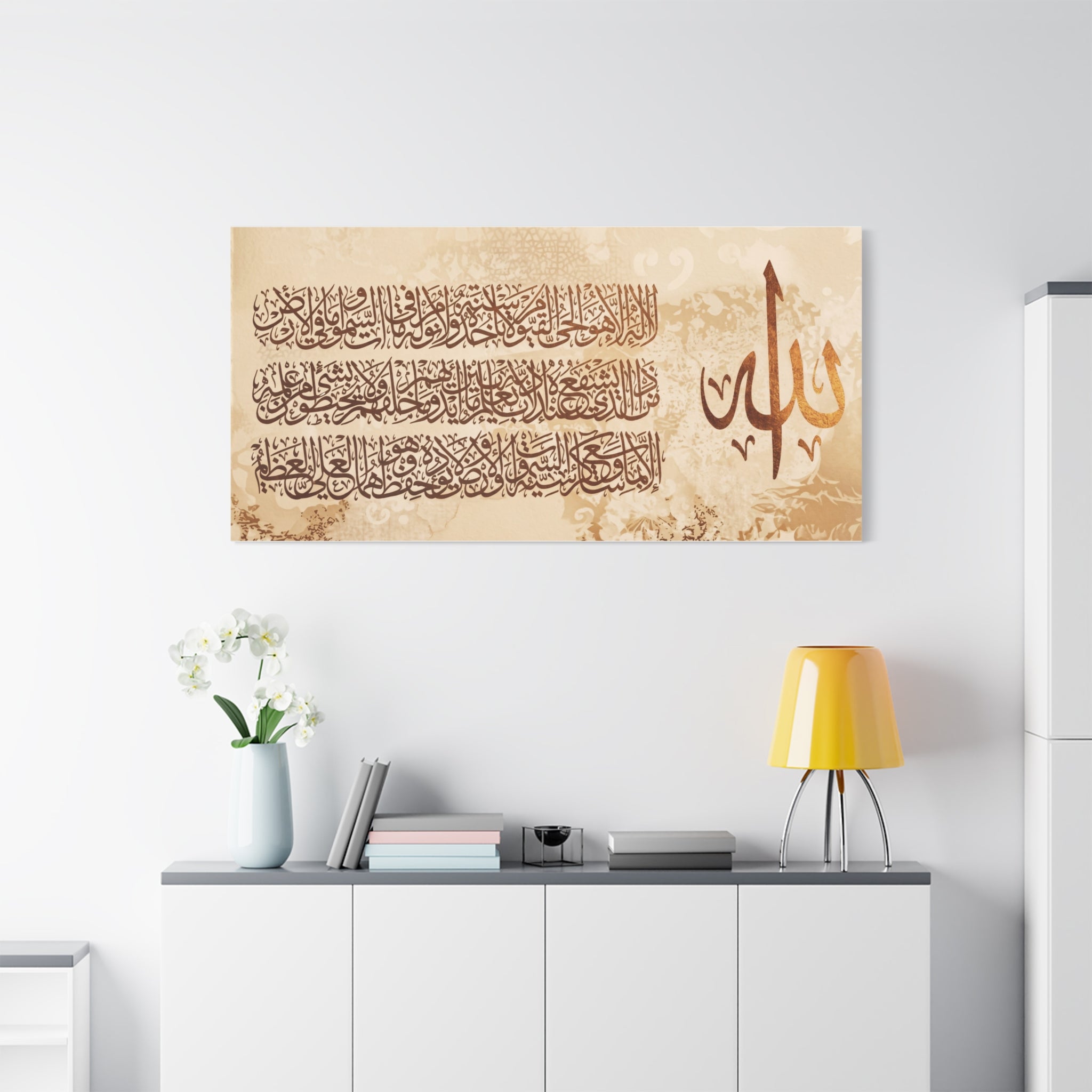 Vintage Bronze Ayatul Kursi Islamic Canvas Print with Warm Beige Arabic Calligraphy Wall Art