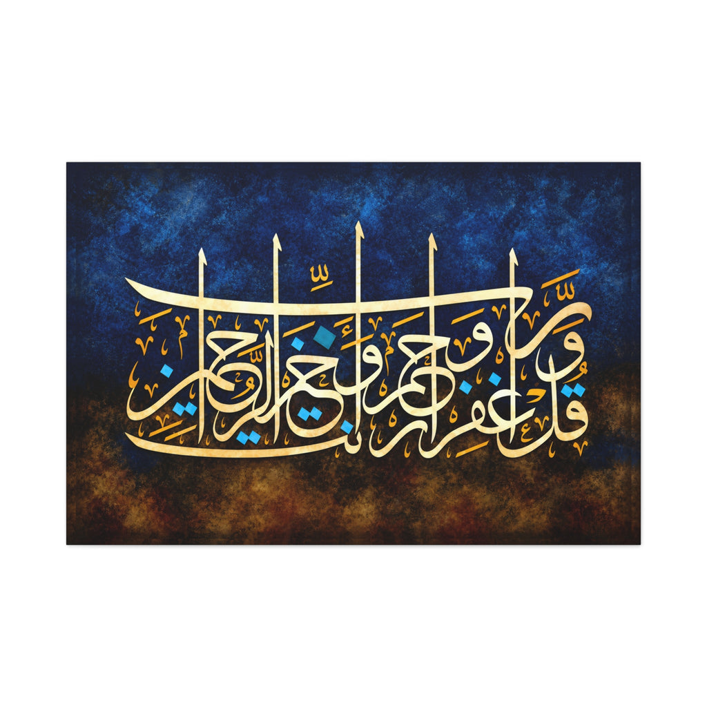 Elegant Blue & Gold Islamic Calligraphy Canvas