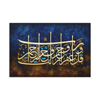 Elegant Blue & Gold Islamic Calligraphy Canvas