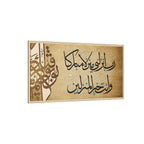 Rabbi Anzilni Manzilan Mubarakan Vintage Parchment Arabic Calligraphy Art