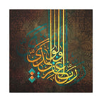 Rabbi Ighfir Li Wa Liwalidayya — Gold Vertical Arabic Calligraphy Canvas