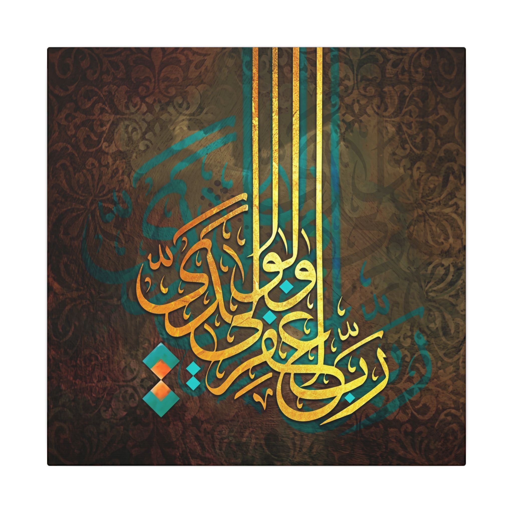 Rabbi Ighfir Li Wa Liwalidayya — Gold Vertical Arabic Calligraphy Canvas