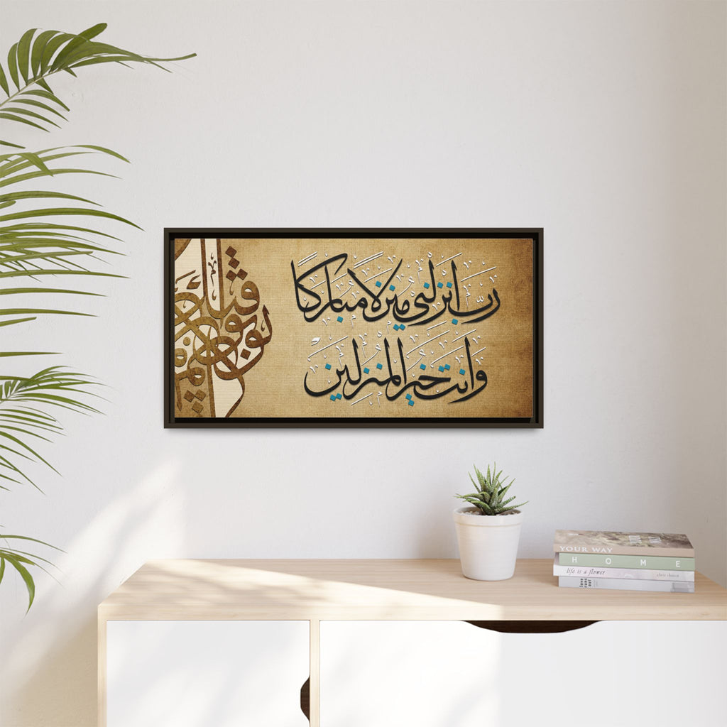Rabbi Anzilni Manzilan Mubarakan Vintage Parchment Arabic Calligraphy Art