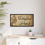 Rabbi Anzilni Manzilan Mubarakan Vintage Parchment Arabic Calligraphy Art