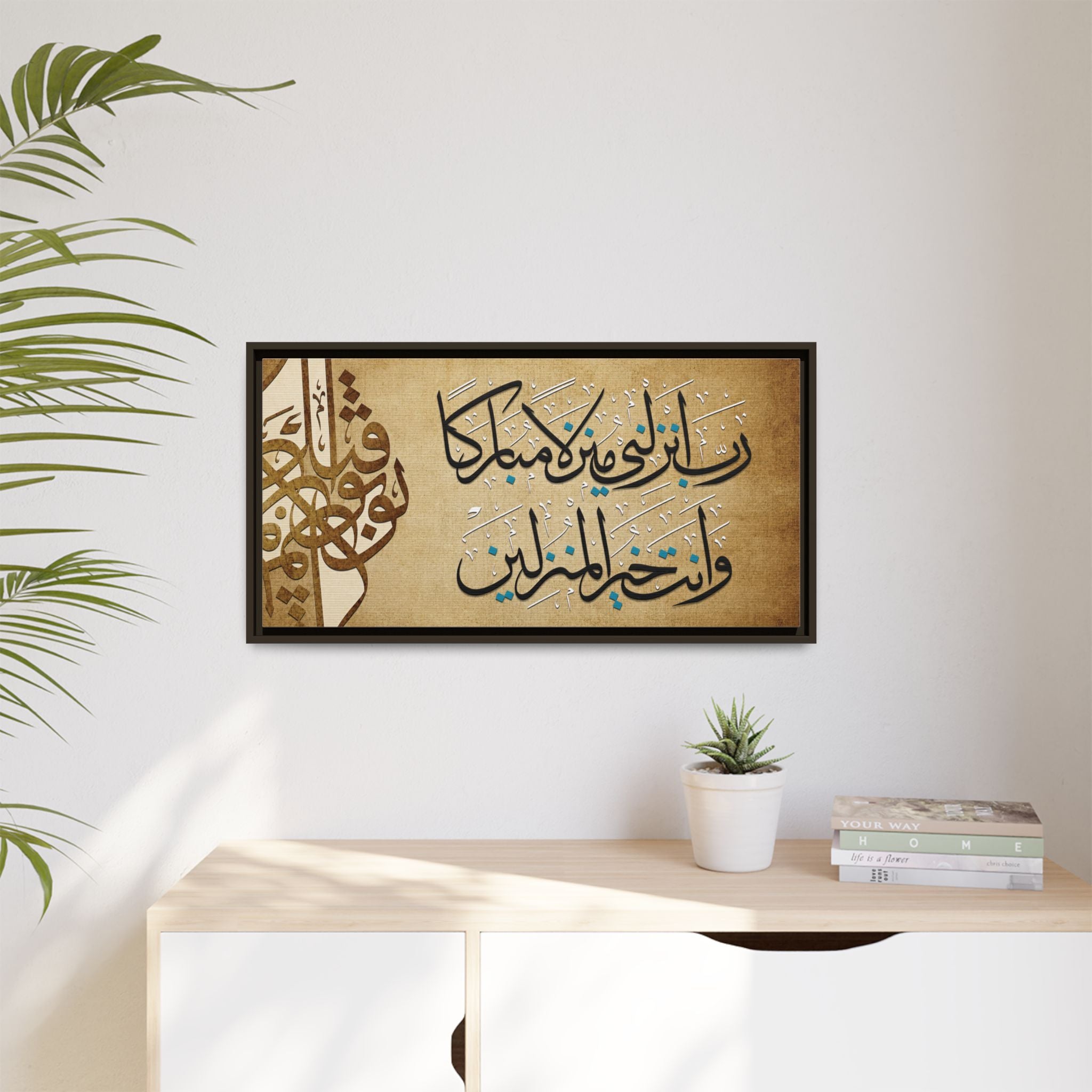 Rabbi Anzilni Manzilan Mubarakan Vintage Parchment Arabic Calligraphy Art