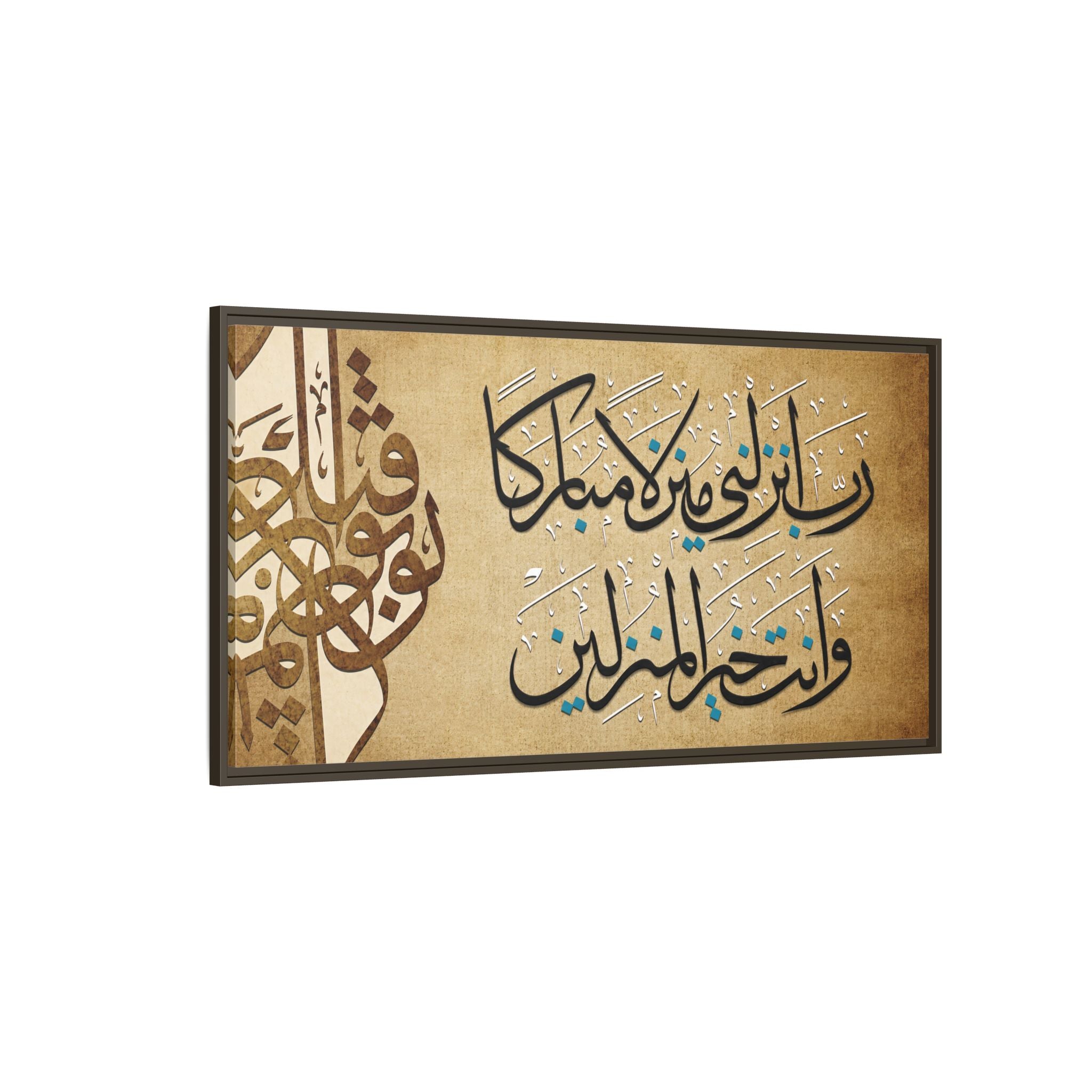 Rabbi Anzilni Manzilan Mubarakan Vintage Parchment Arabic Calligraphy Art