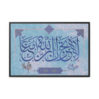 Framed Islamic Calligraphy Matte Canvas — Royal Blue Thuluth on Sky-Blue Wall Art
