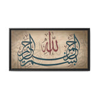 Bismillah Arabic Calligraphy Canvas — Framed Islamic Wall Art