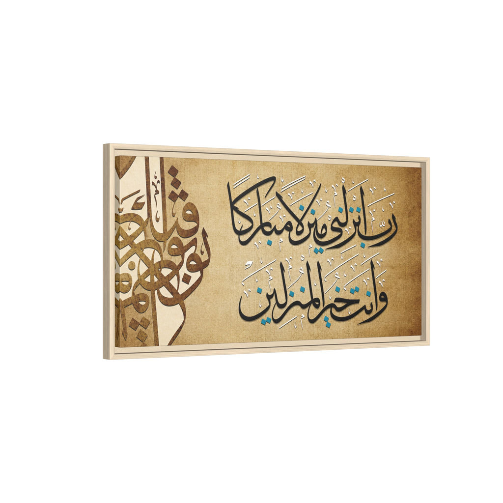 Rabbi Anzilni Manzilan Mubarakan Vintage Parchment Arabic Calligraphy Art