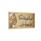 Rabbi Anzilni Manzilan Mubarakan Vintage Parchment Arabic Calligraphy Art