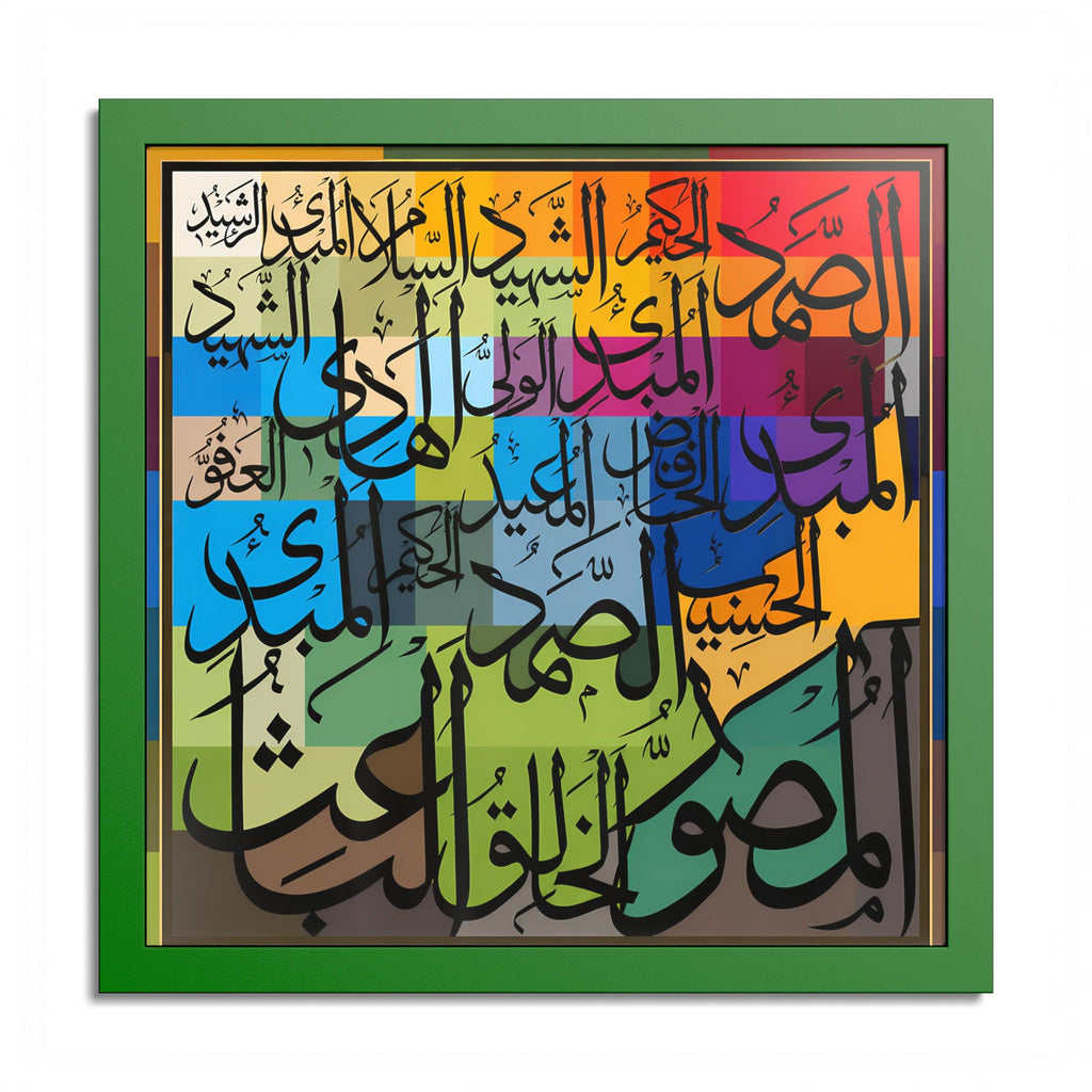 Asmaul Husna Colorful Mosaic Patchwork Grid Islamic Calligraphy Art