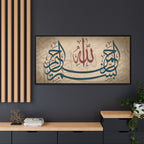 Bismillah Arabic Calligraphy Canvas — Framed Islamic Wall Art