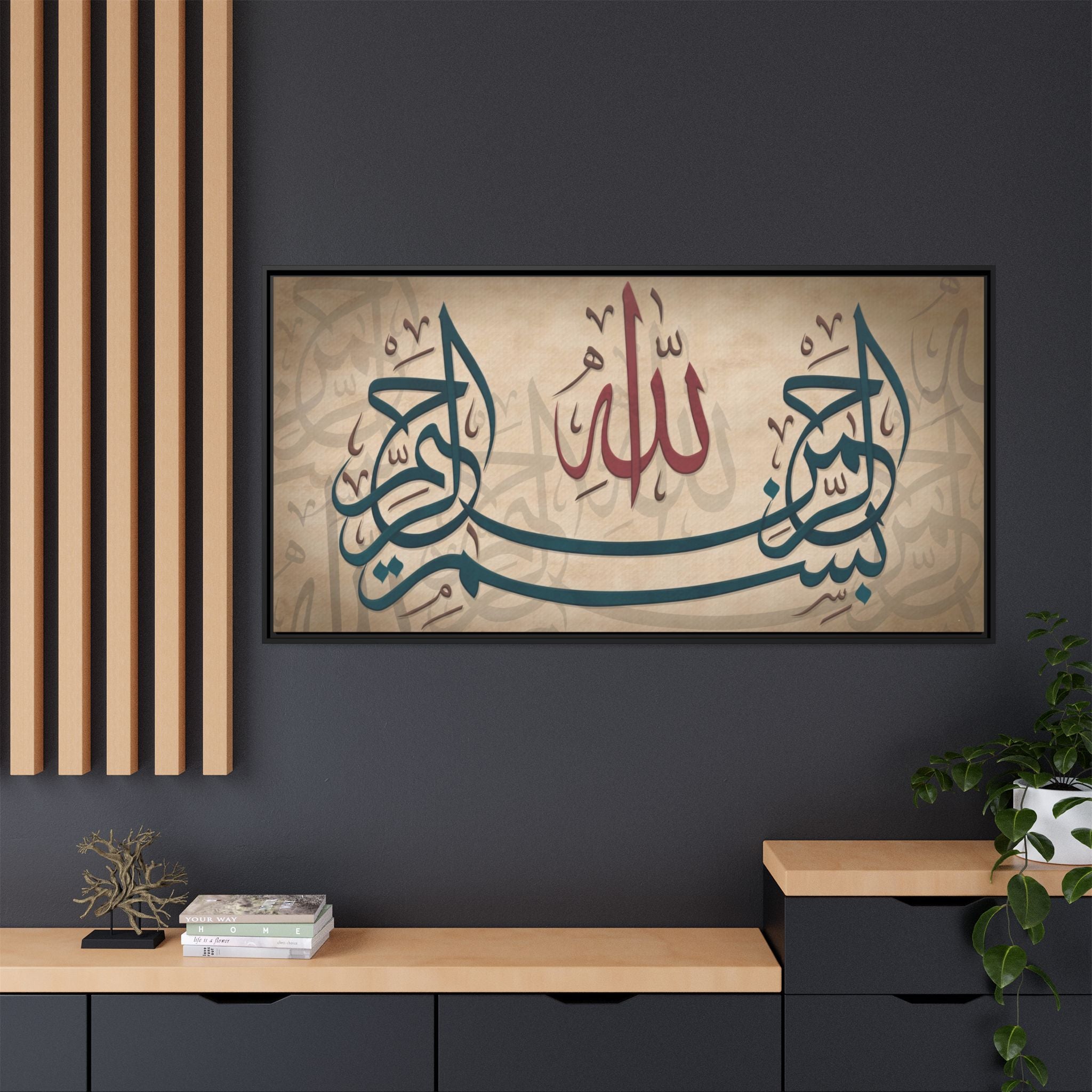 Bismillah Arabic Calligraphy Canvas — Framed Islamic Wall Art