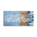 Abstract Blue and Gold Allahumma Salli Ala Muhammad Islamic Calligraphy