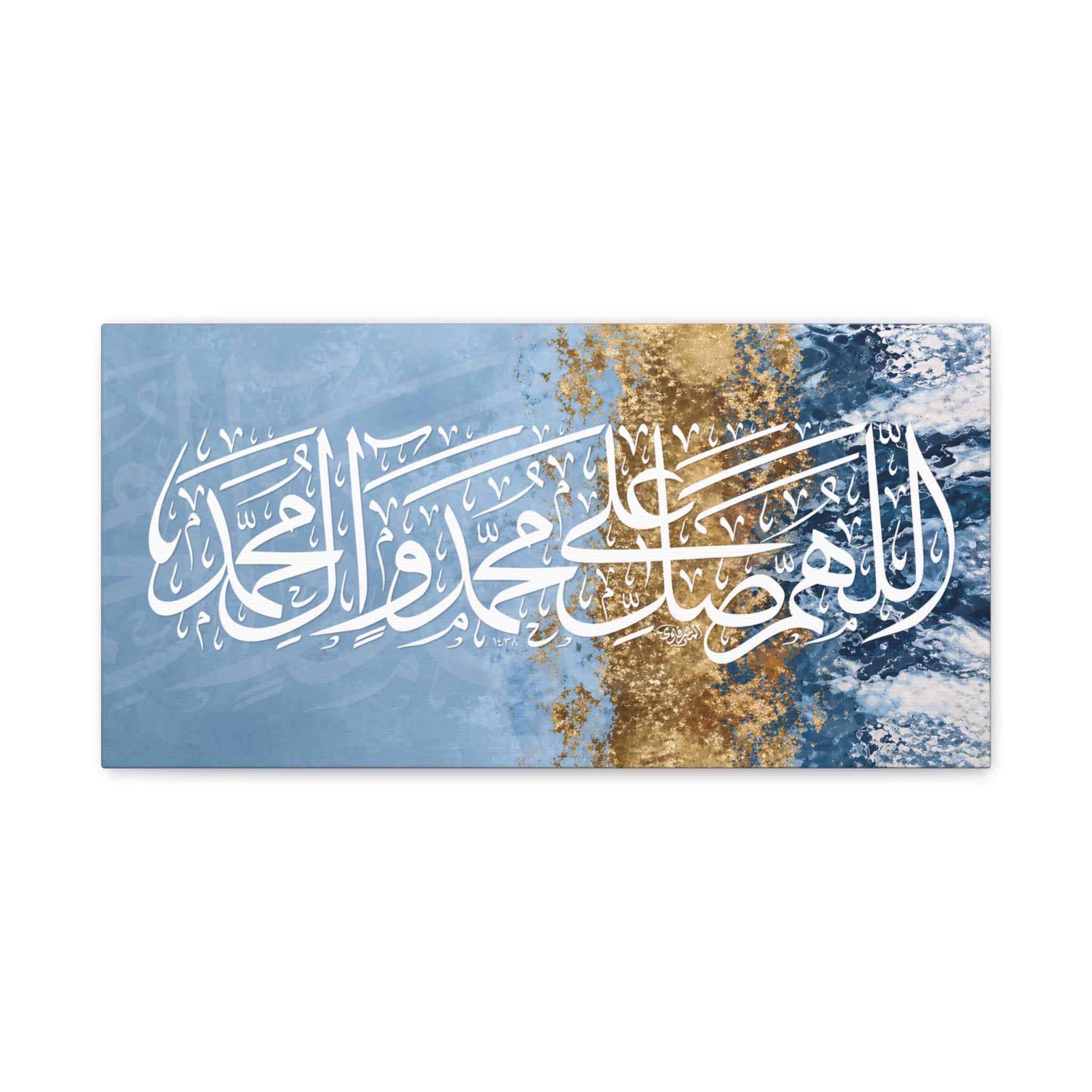 Abstract Blue and Gold Allahumma Salli Ala Muhammad Islamic Calligraphy