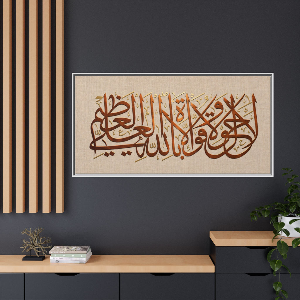 La Hawla Wala Quwwata Illa Billah Framed Canvas — Arabic Calligraphy Islamic Wall Art