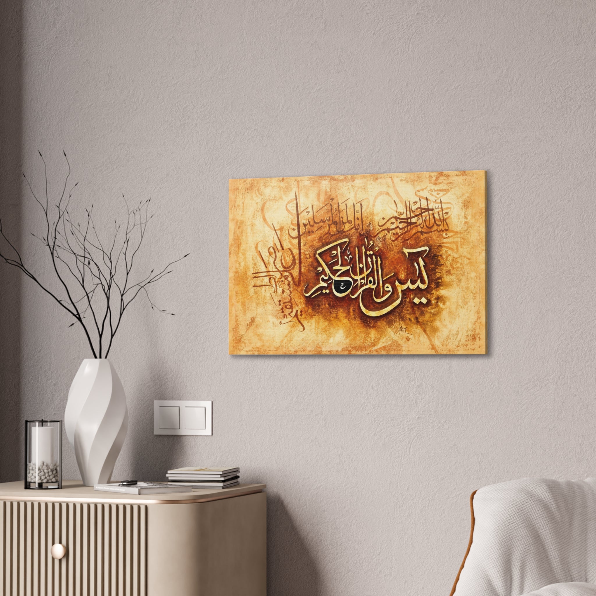 Yasin Wal-Quranil Hakim Warm Amber Textured Traditional Islamic Canvas