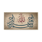 Bismillah Arabic Calligraphy Canvas — Framed Islamic Wall Art