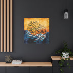 Islamic Calligraphy Canvas — “Wa Huwa Ma'akum Aynama Kuntum” Blue & Gold