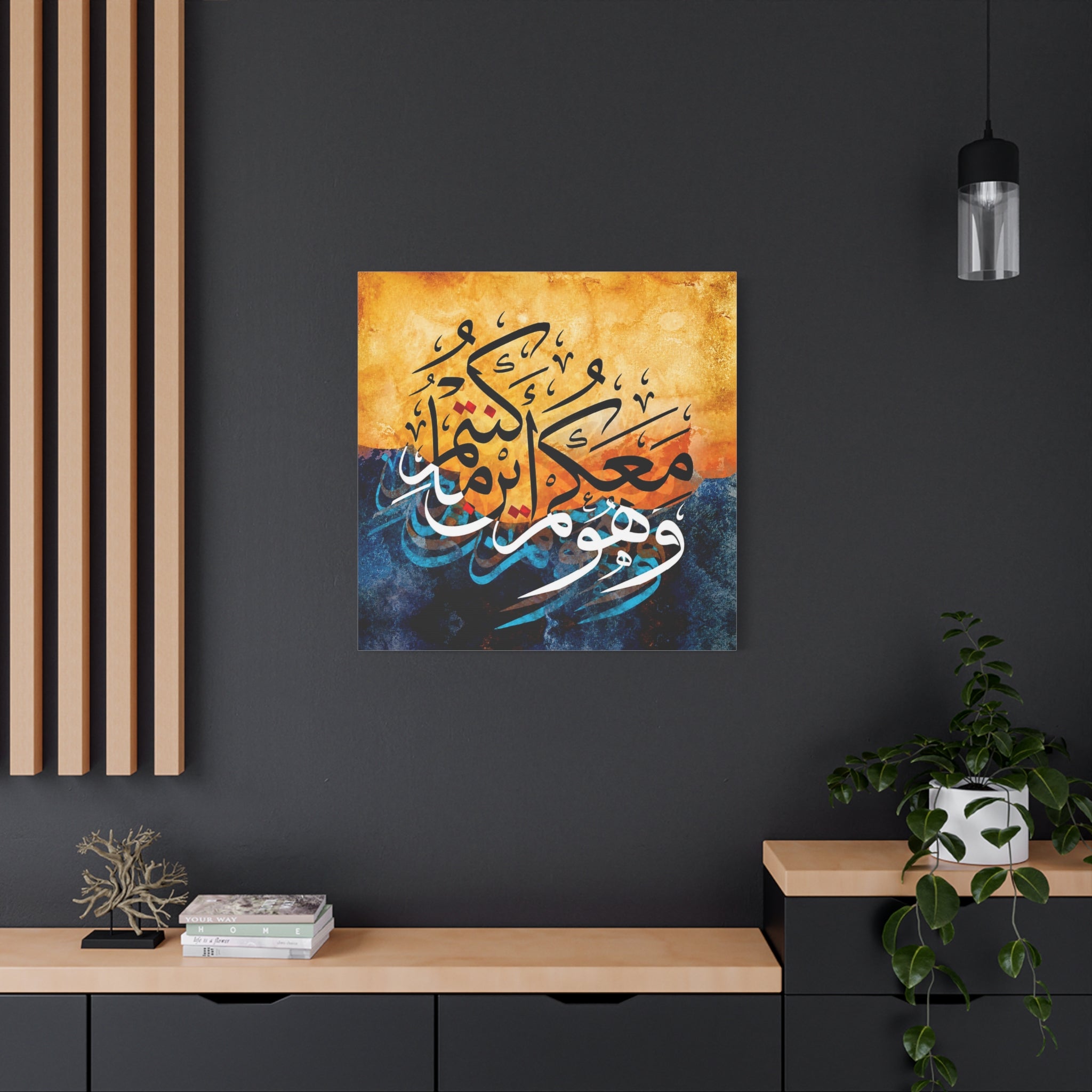 Islamic Calligraphy Canvas — “Wa Huwa Ma'akum Aynama Kuntum” Blue & Gold