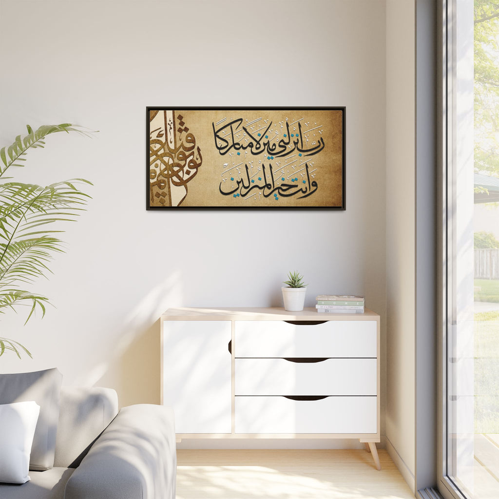 Rabbi Anzilni Manzilan Mubarakan Vintage Parchment Arabic Calligraphy Art