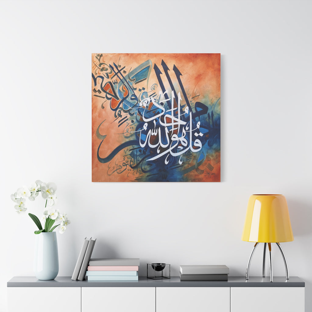 Surah Al Ikhlas Canvas Wall Art (1.25")