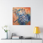 Surah Al Ikhlas Canvas Wall Art (1.25")