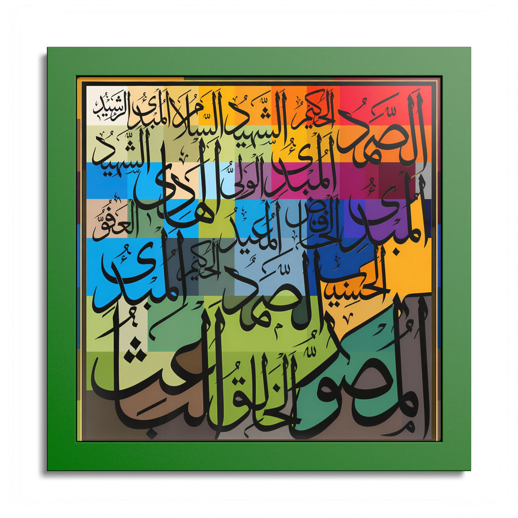 Asmaul Husna Colorful Mosaic Patchwork Grid Islamic Calligraphy Art