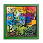 Asmaul Husna Colorful Mosaic Patchwork Grid Islamic Calligraphy Art