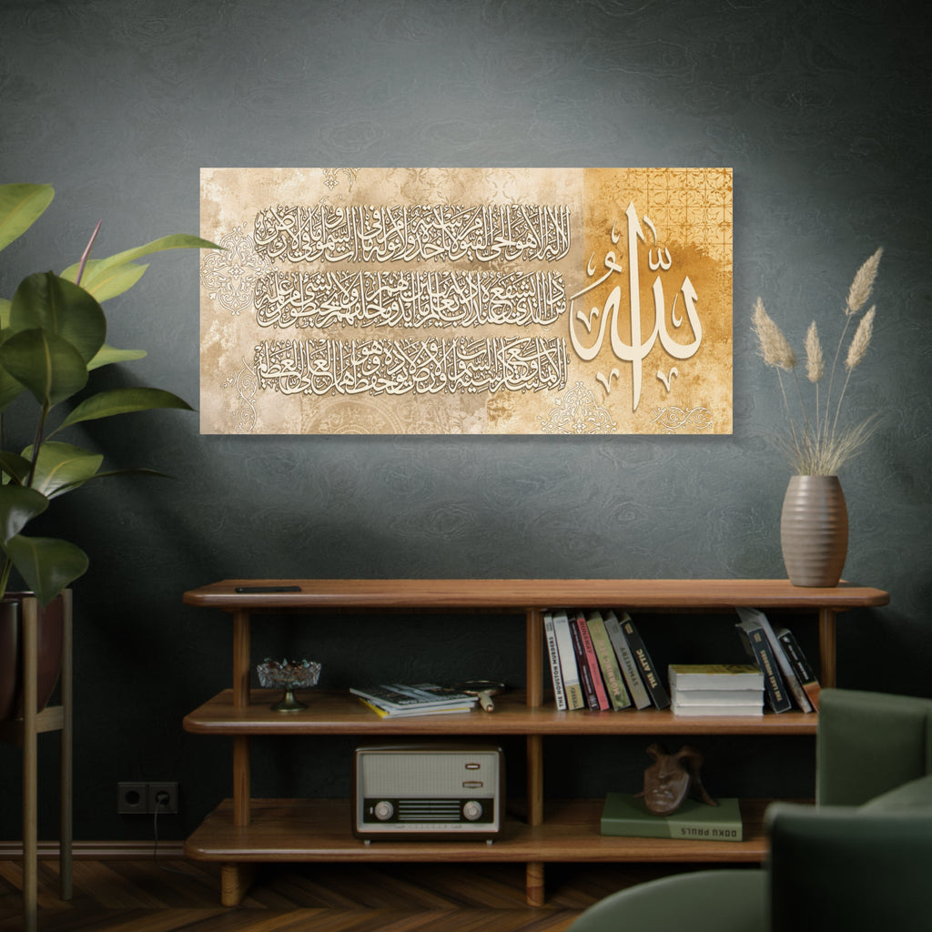 Elegant Ayatul Kursi Islamic Canvas Print with Vintage Beige and Gold Quran Calligraphy