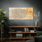 Elegant Ayatul Kursi Islamic Canvas Print with Vintage Beige and Gold Quran Calligraphy