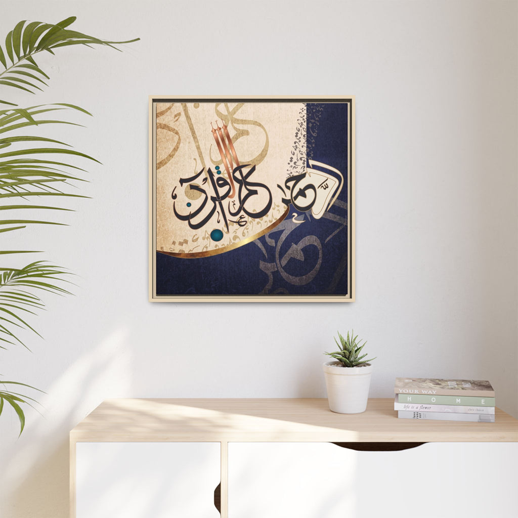 Elegant Surah Ar-Rahman Quran Wall Art | Navy Blue & Gold Modern Islamic Canvas