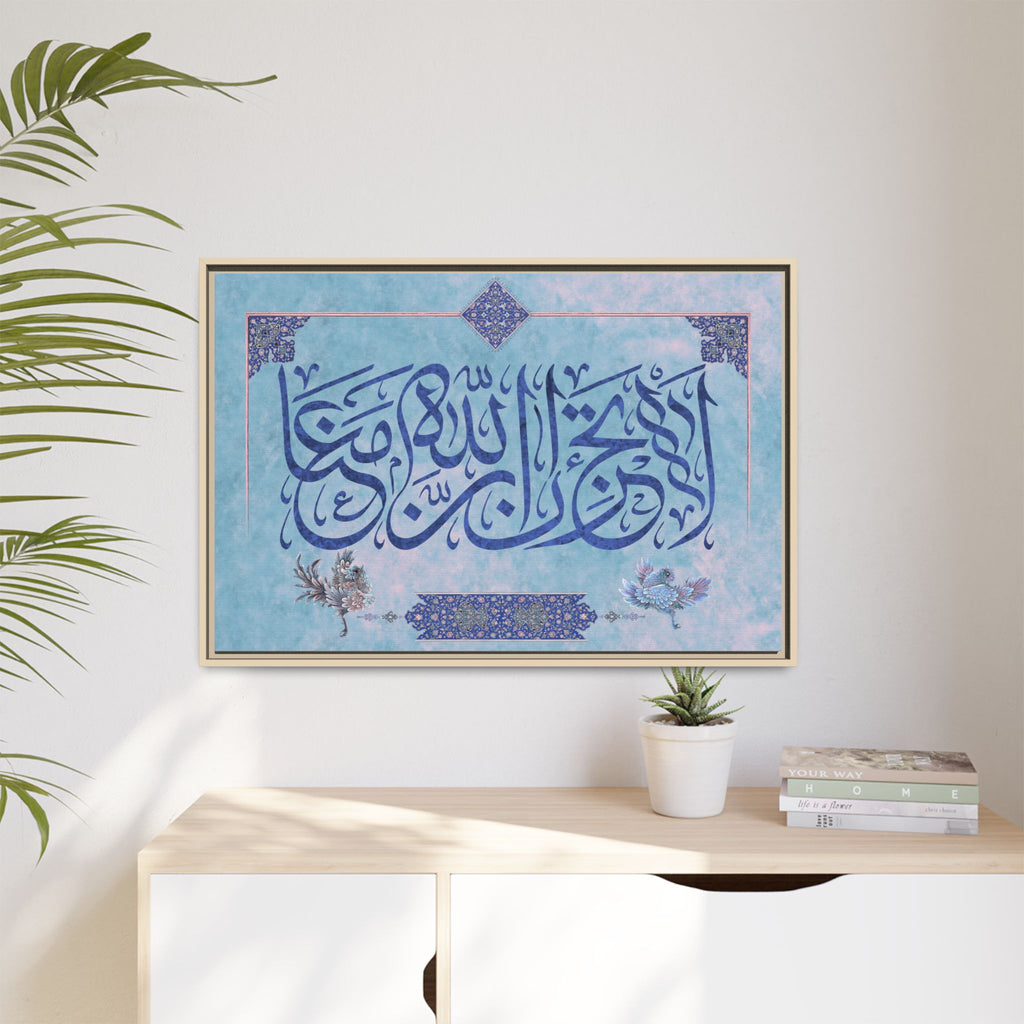 Framed Islamic Calligraphy Matte Canvas — Royal Blue Thuluth on Sky-Blue Wall Art