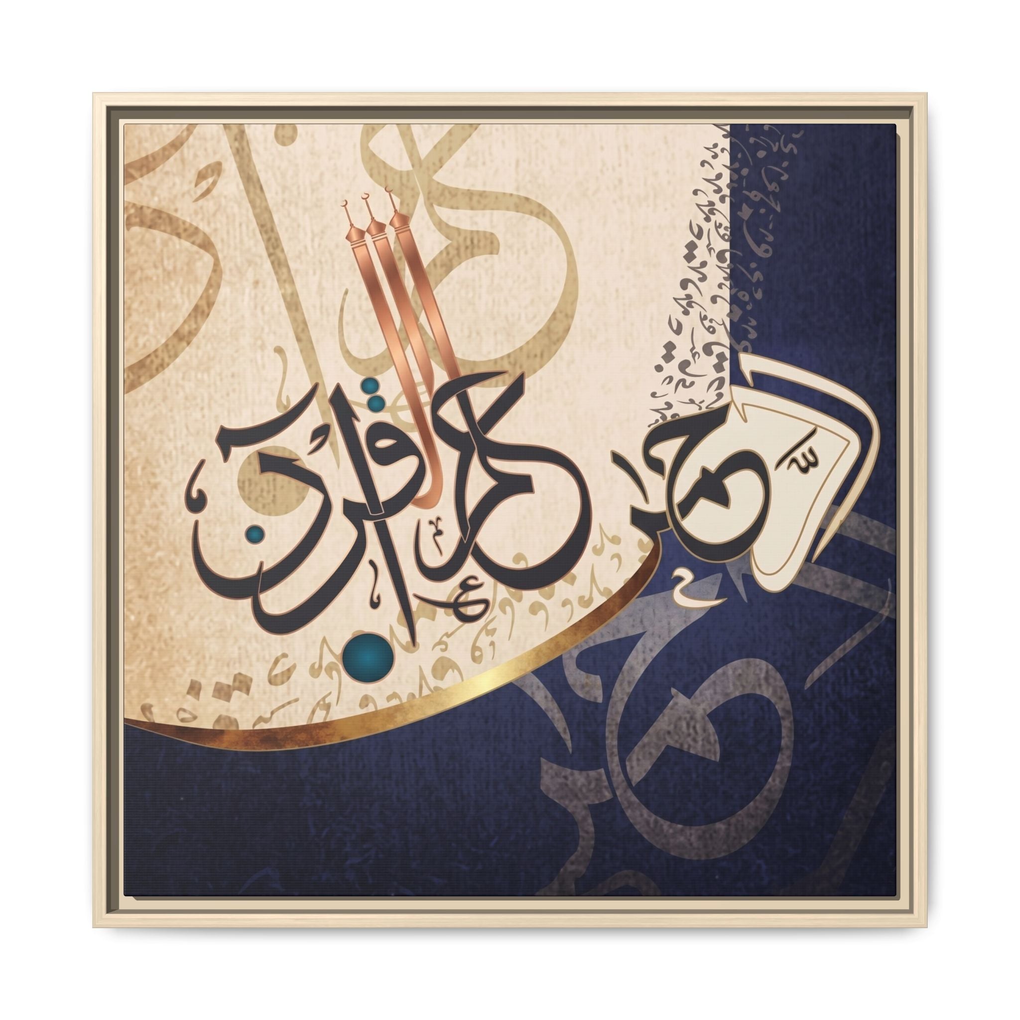 Elegant Surah Ar-Rahman Quran Wall Art | Navy Blue & Gold Modern Islamic Canvas