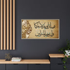 Rabbi Anzilni Manzilan Mubarakan Vintage Parchment Arabic Calligraphy Art