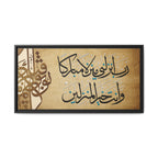 Rabbi Anzilni Manzilan Mubarakan Vintage Parchment Arabic Calligraphy Art