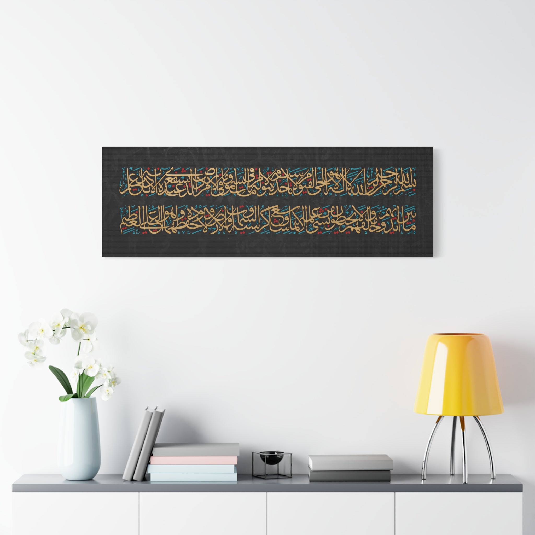 Royal Gold Ayat Al Kursi Calligraphy on Textured Black Canvas Print