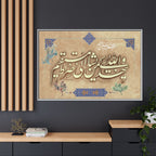 Wallah Yahdi May Yashao Arabic Calligraphy Traditional Beige Canvas Print