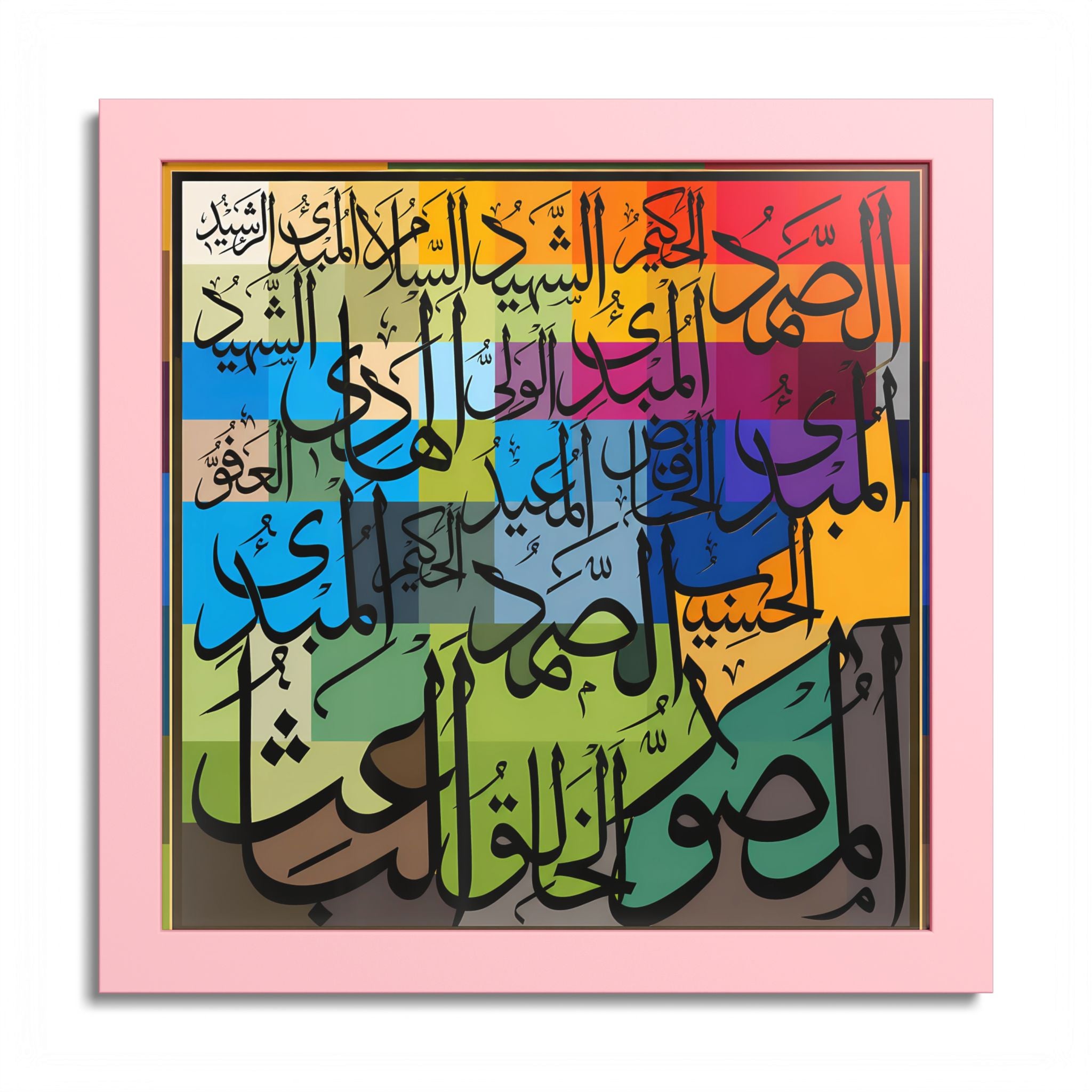Asmaul Husna Colorful Mosaic Patchwork Grid Islamic Calligraphy Art