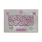 Framed Islamic Calligraphy Canvas — Purple Thuluth on Light Gray Matte
