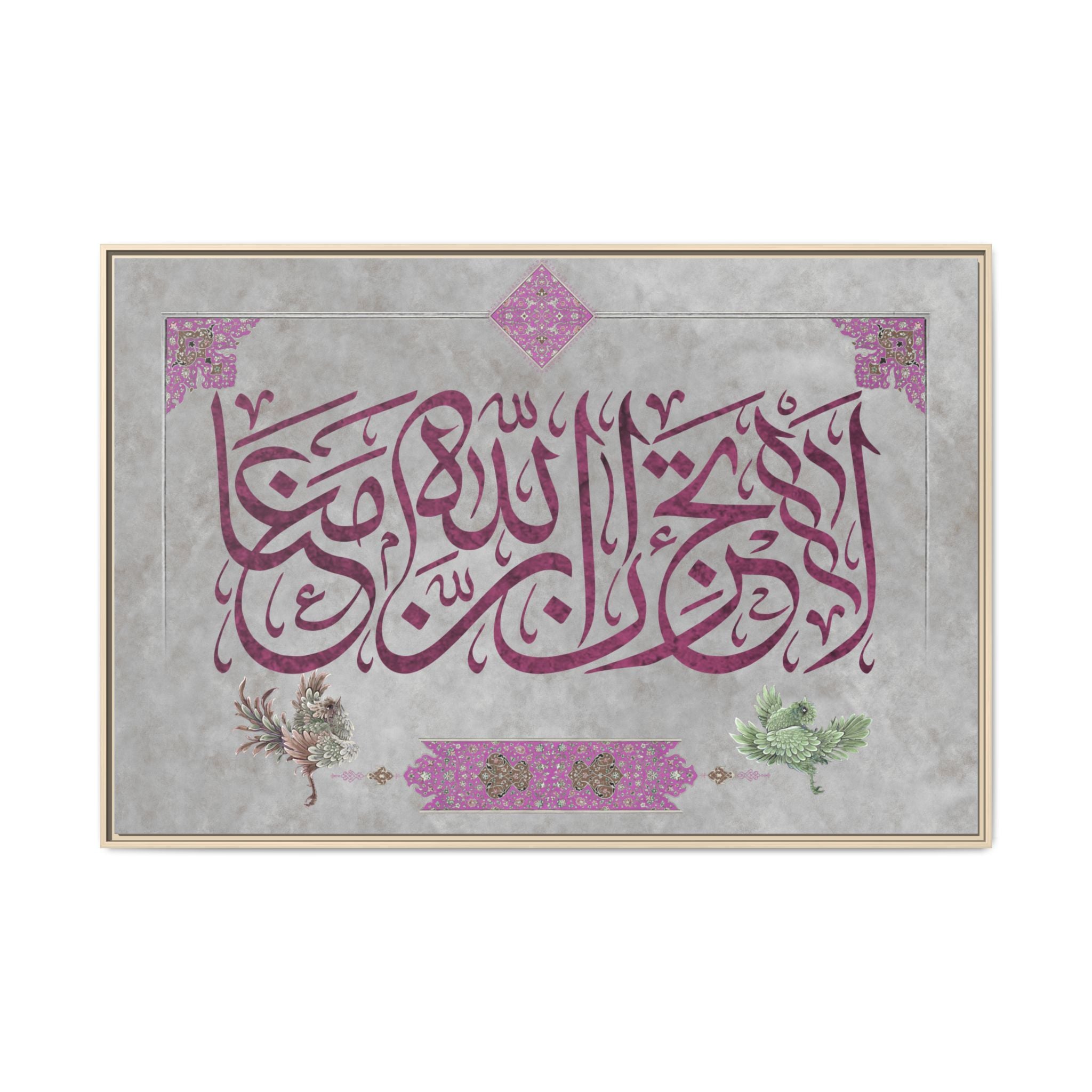 Framed Islamic Calligraphy Canvas — Purple Thuluth on Light Gray Matte